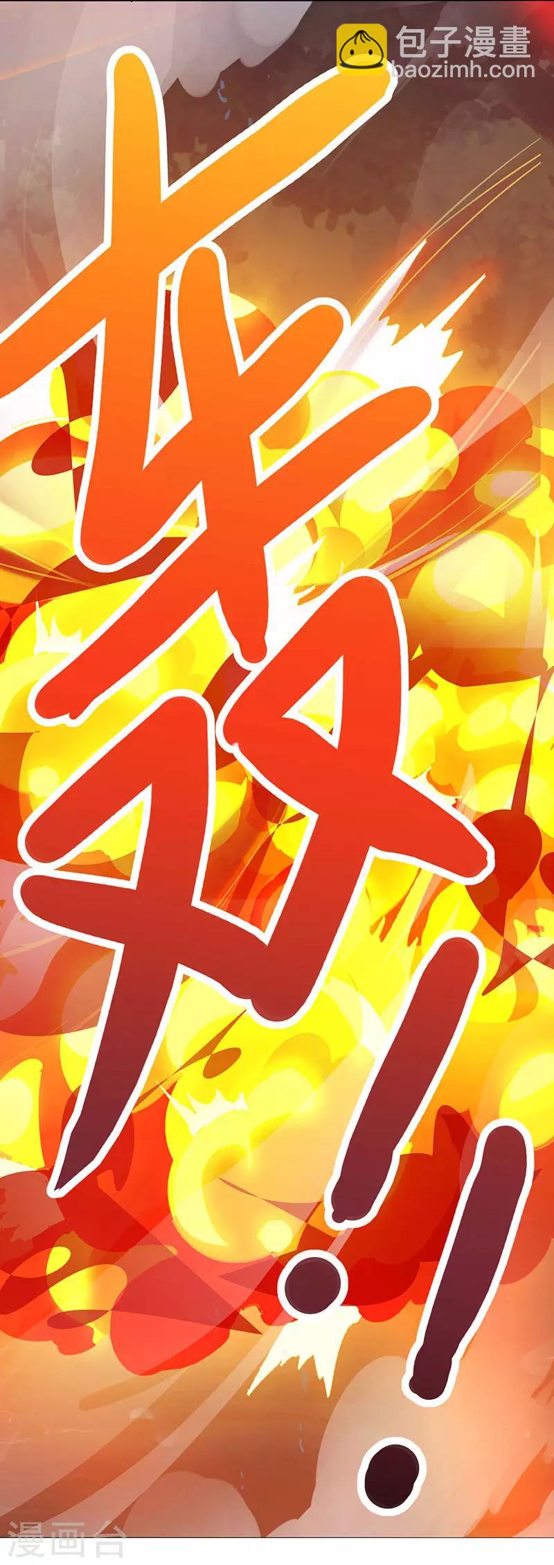 獨步逍遙 - 第78話 誰敢動她？ - 5