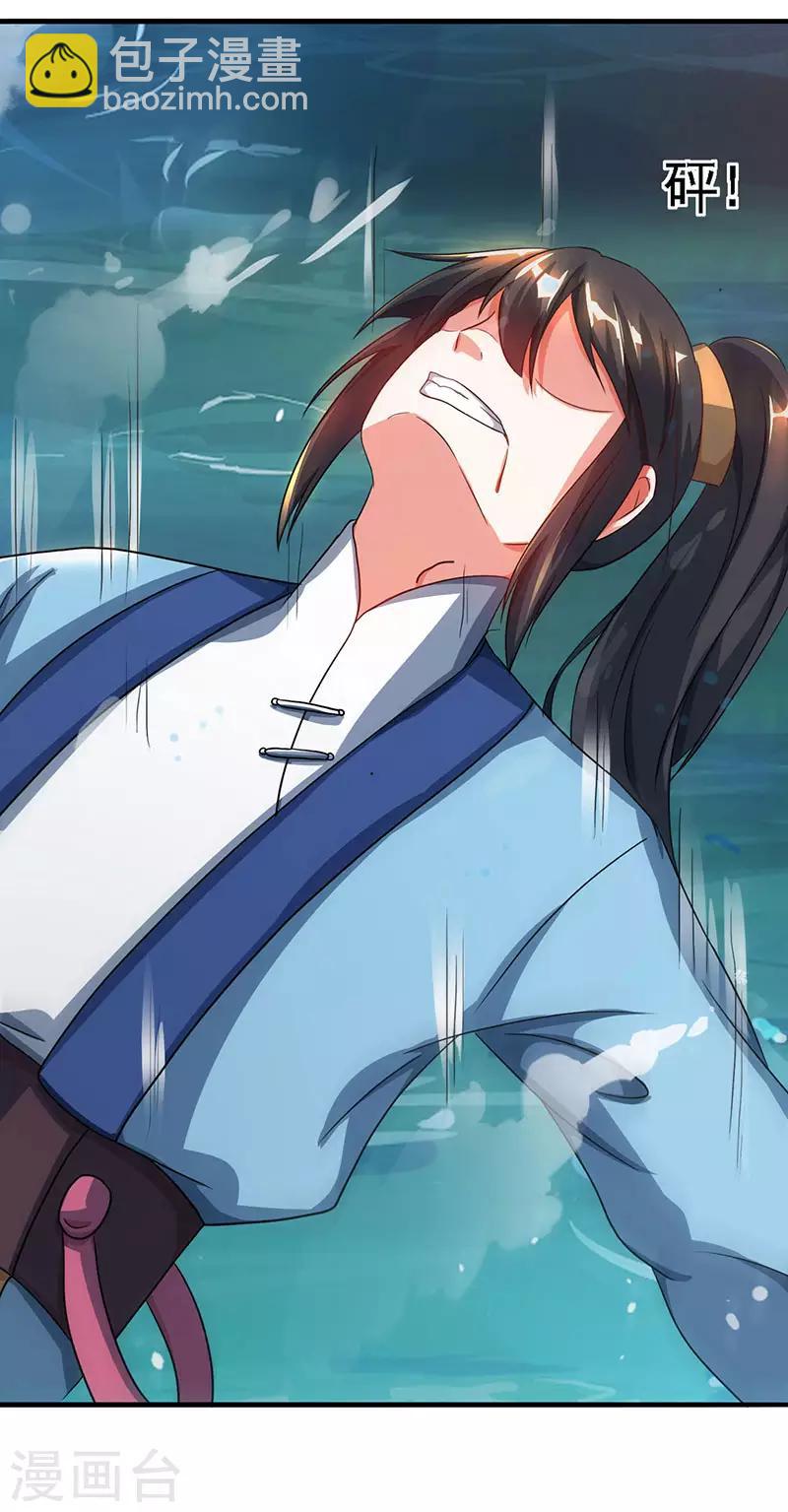 獨步逍遙 - 第78話 誰敢動她？ - 6