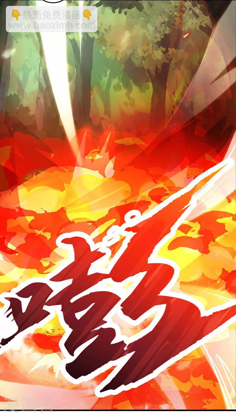 獨步逍遙 - 第78話 誰敢動她？ - 2