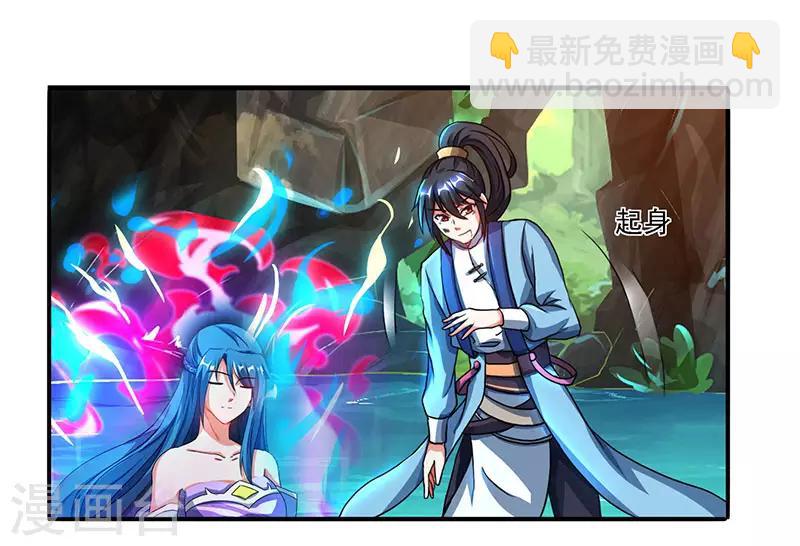 獨步逍遙 - 第78話 誰敢動她？ - 4