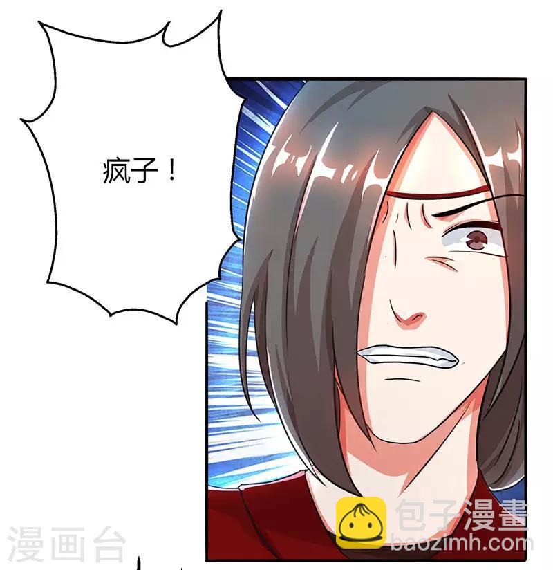 獨步逍遙 - 第78話 誰敢動她？ - 6