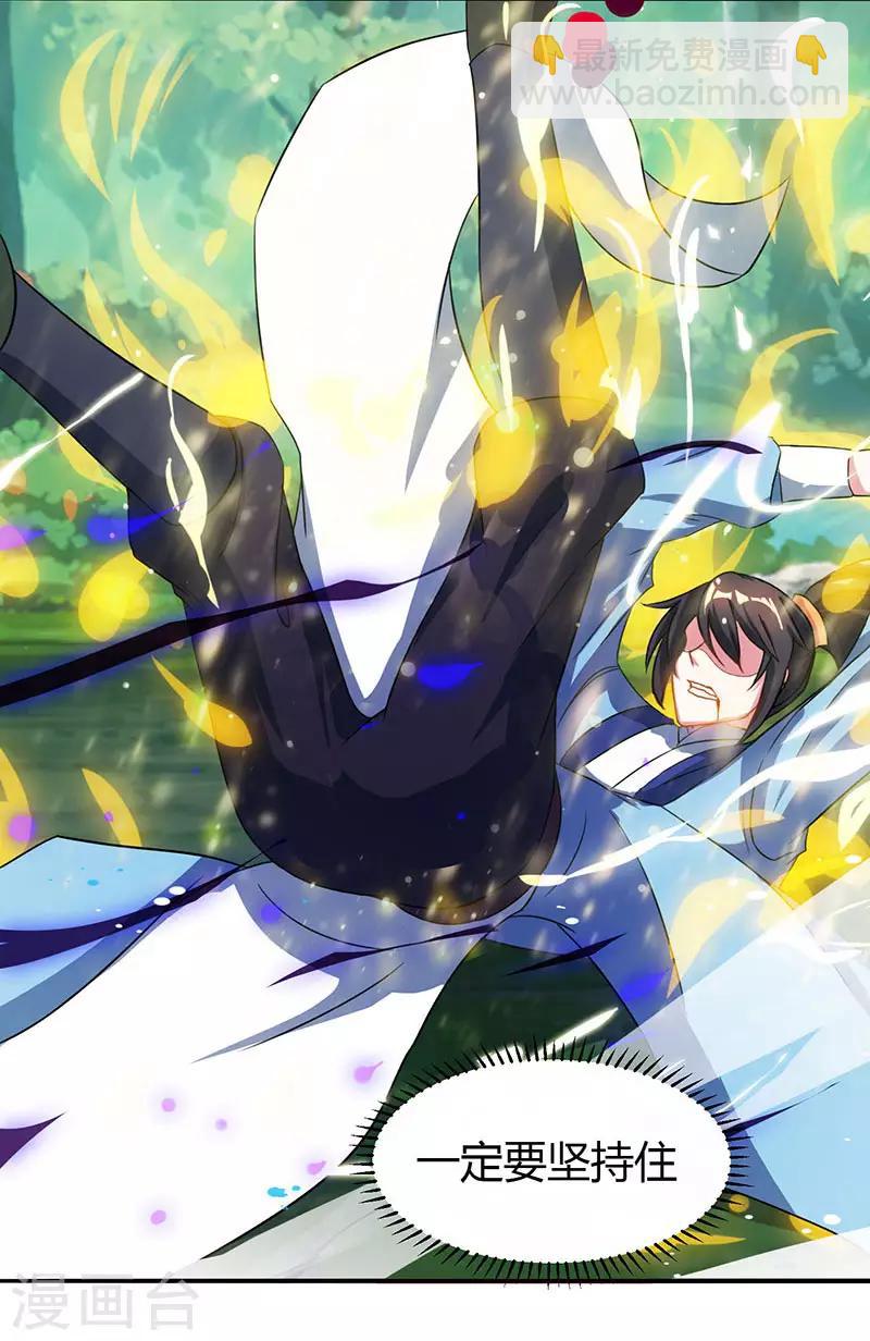 獨步逍遙 - 第78話 誰敢動她？ - 3