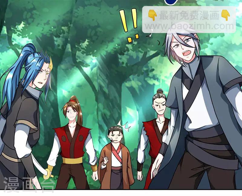 獨步逍遙 - 第78話 誰敢動她？ - 3