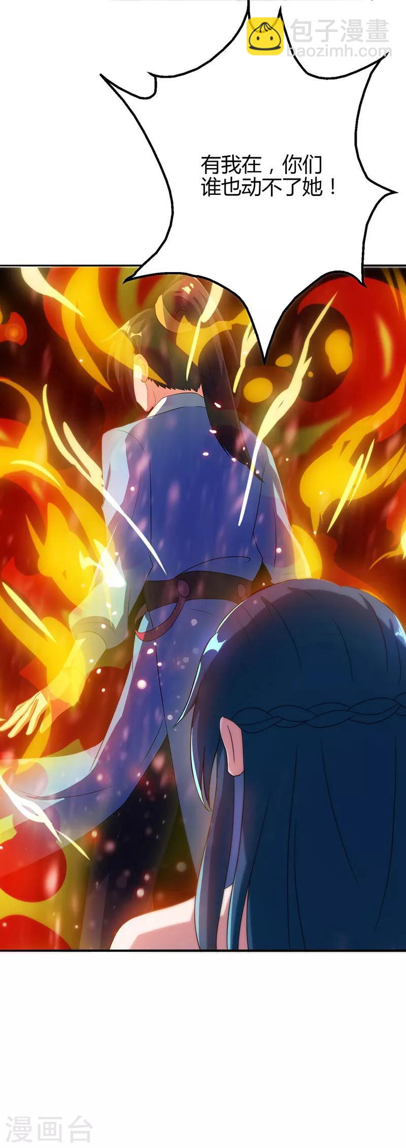 獨步逍遙 - 第78話 誰敢動她？ - 6