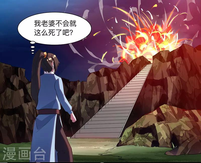 獨步逍遙 - 第9話 傳承爭奪戰 - 1