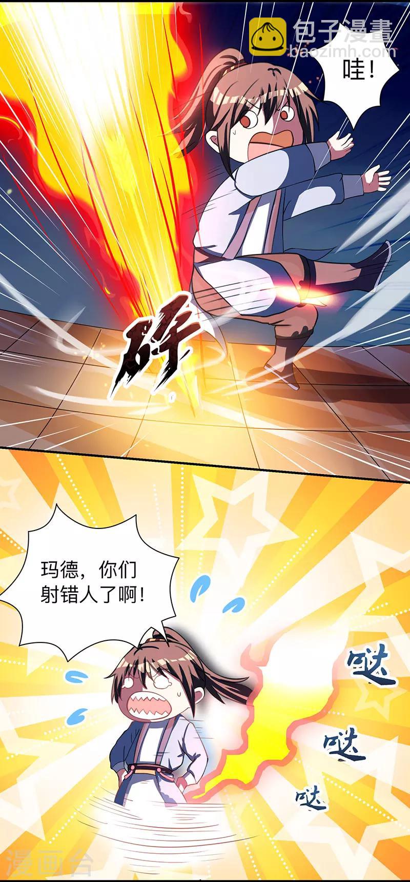 獨步逍遙 - 第9話 傳承爭奪戰 - 5