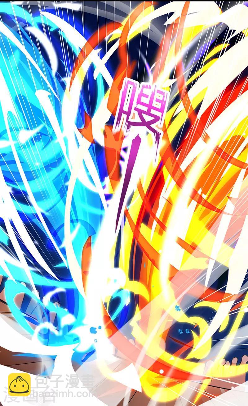 獨步逍遙 - 第9話 傳承爭奪戰 - 2