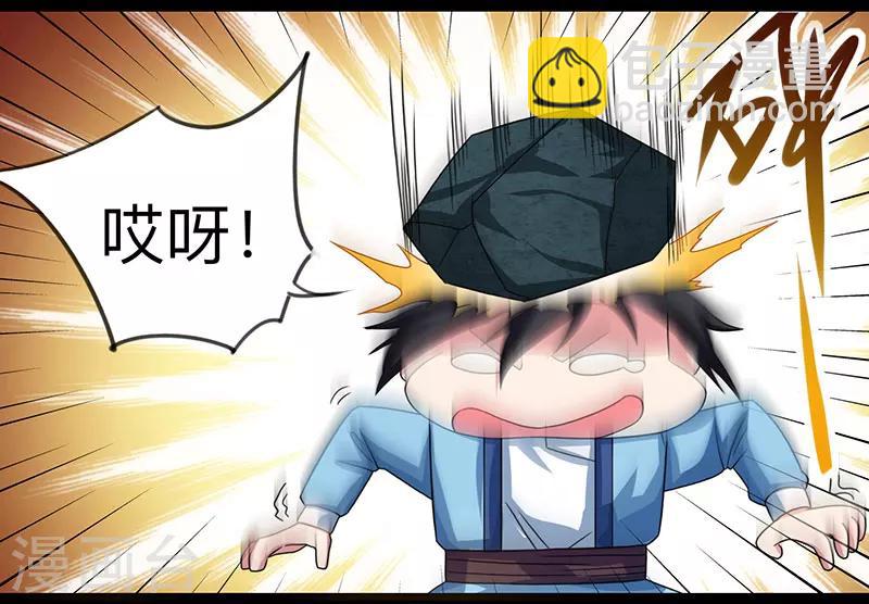 獨步逍遙 - 第9話 傳承爭奪戰 - 4