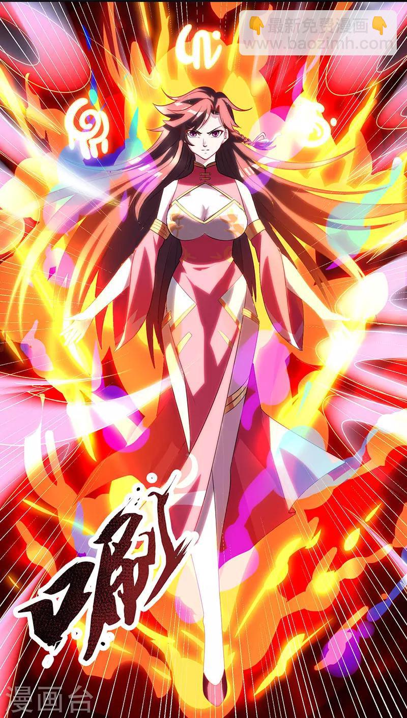 獨步逍遙 - 第9話 傳承爭奪戰 - 5