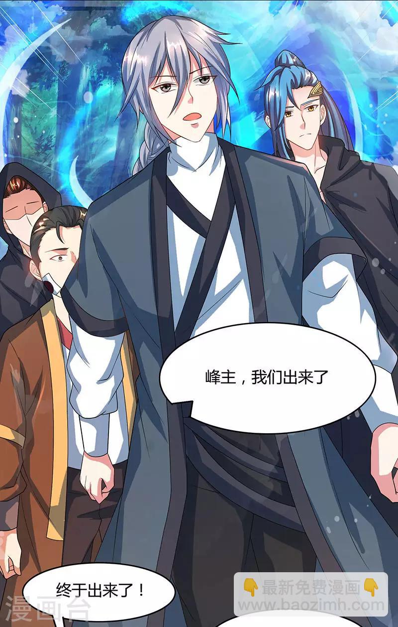 獨步逍遙 - 第82話 塵埃落定 - 6