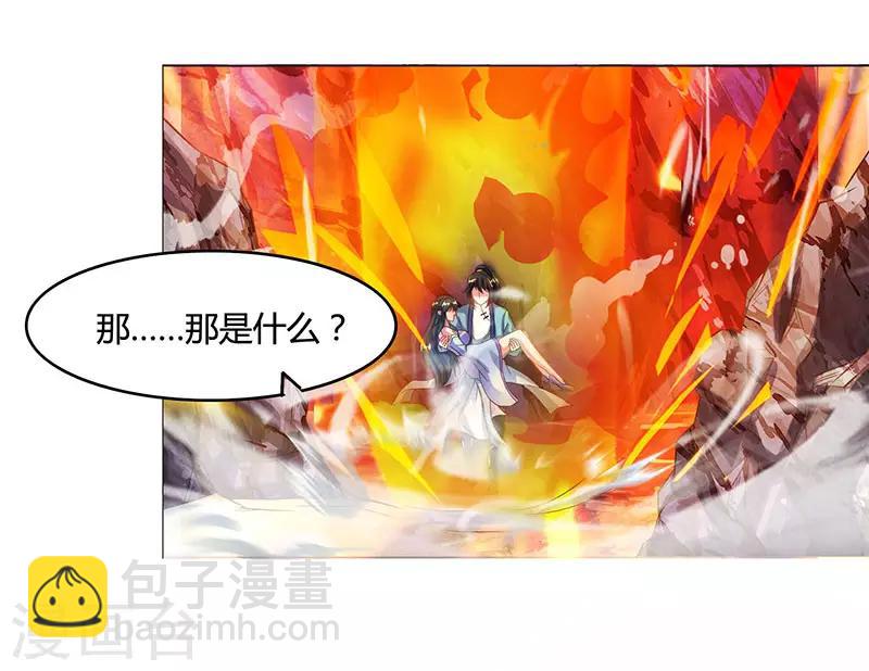 獨步逍遙 - 第82話 塵埃落定 - 6