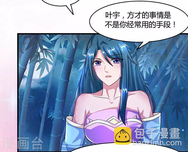 獨步逍遙 - 第84話 赴約 - 1