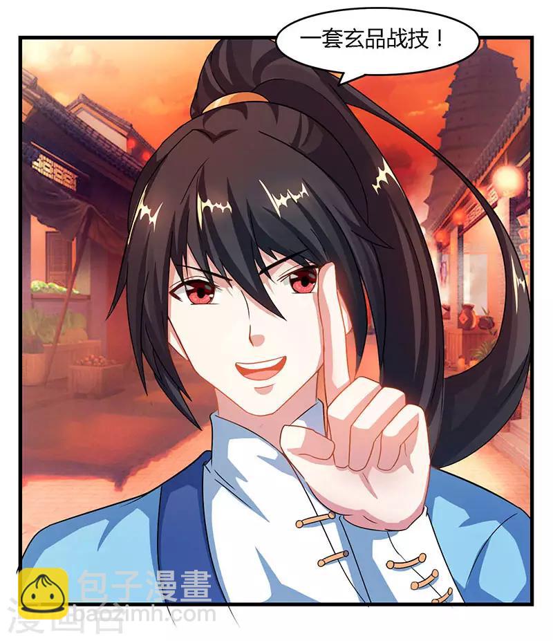 獨步逍遙 - 第84話 赴約 - 2