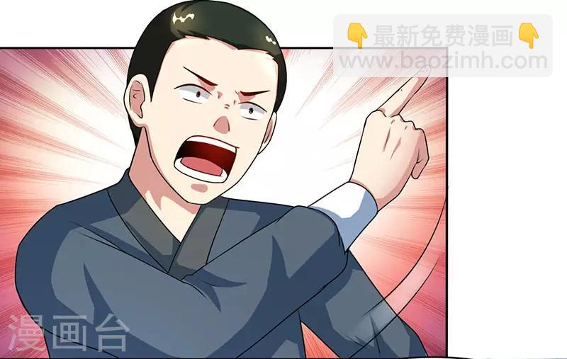 獨步逍遙 - 第84話 赴約 - 2