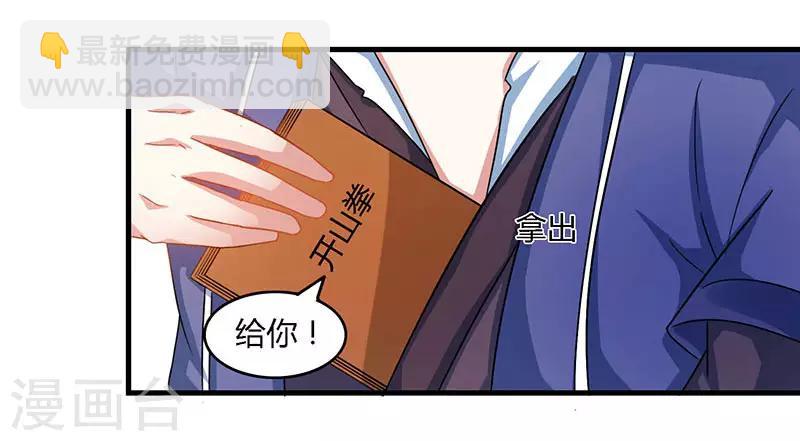 獨步逍遙 - 第84話 赴約 - 3