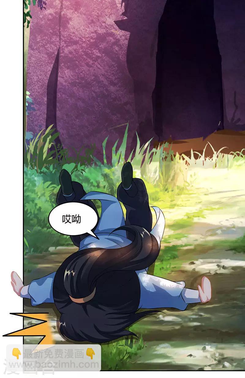 獨步逍遙 - 第86話 像魂合一 - 6