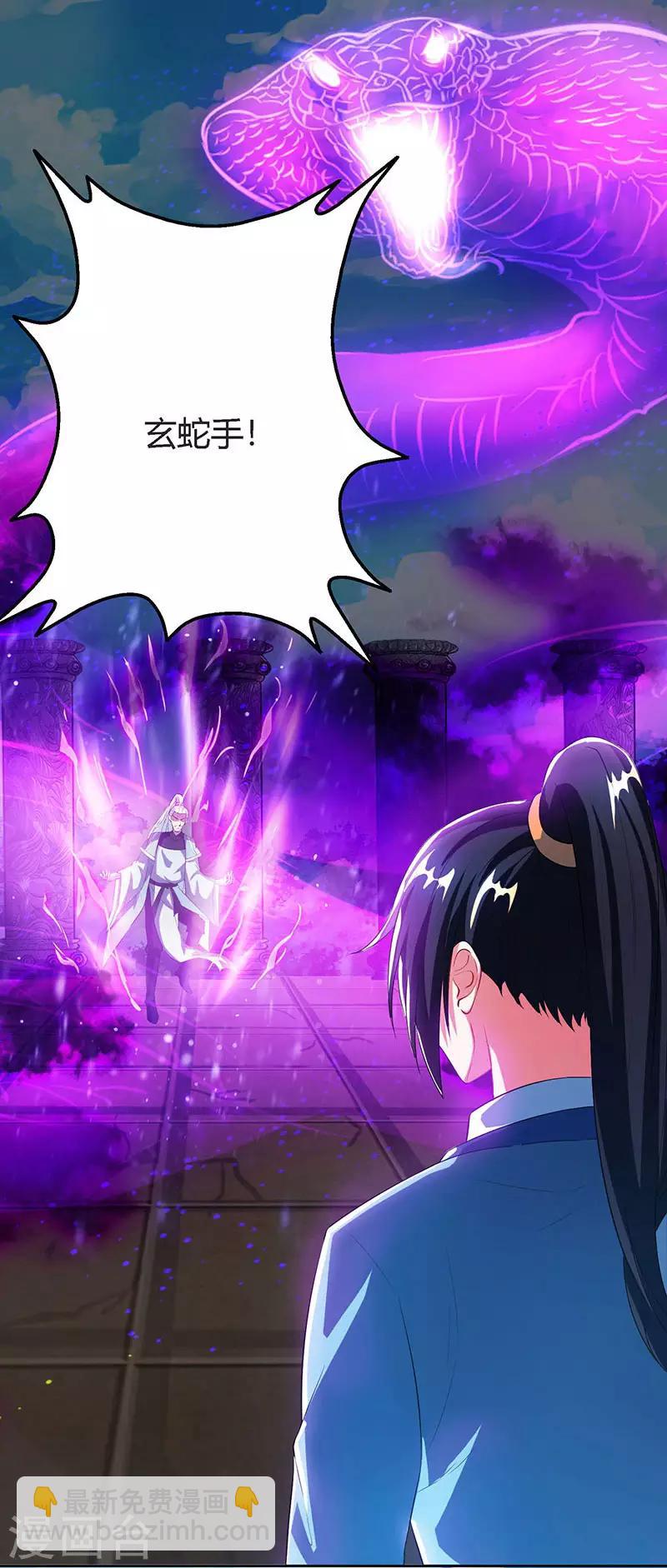 獨步逍遙 - 第88話 邪法 - 2