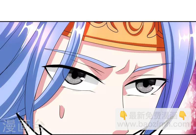 獨步逍遙 - 第88話 邪法 - 6