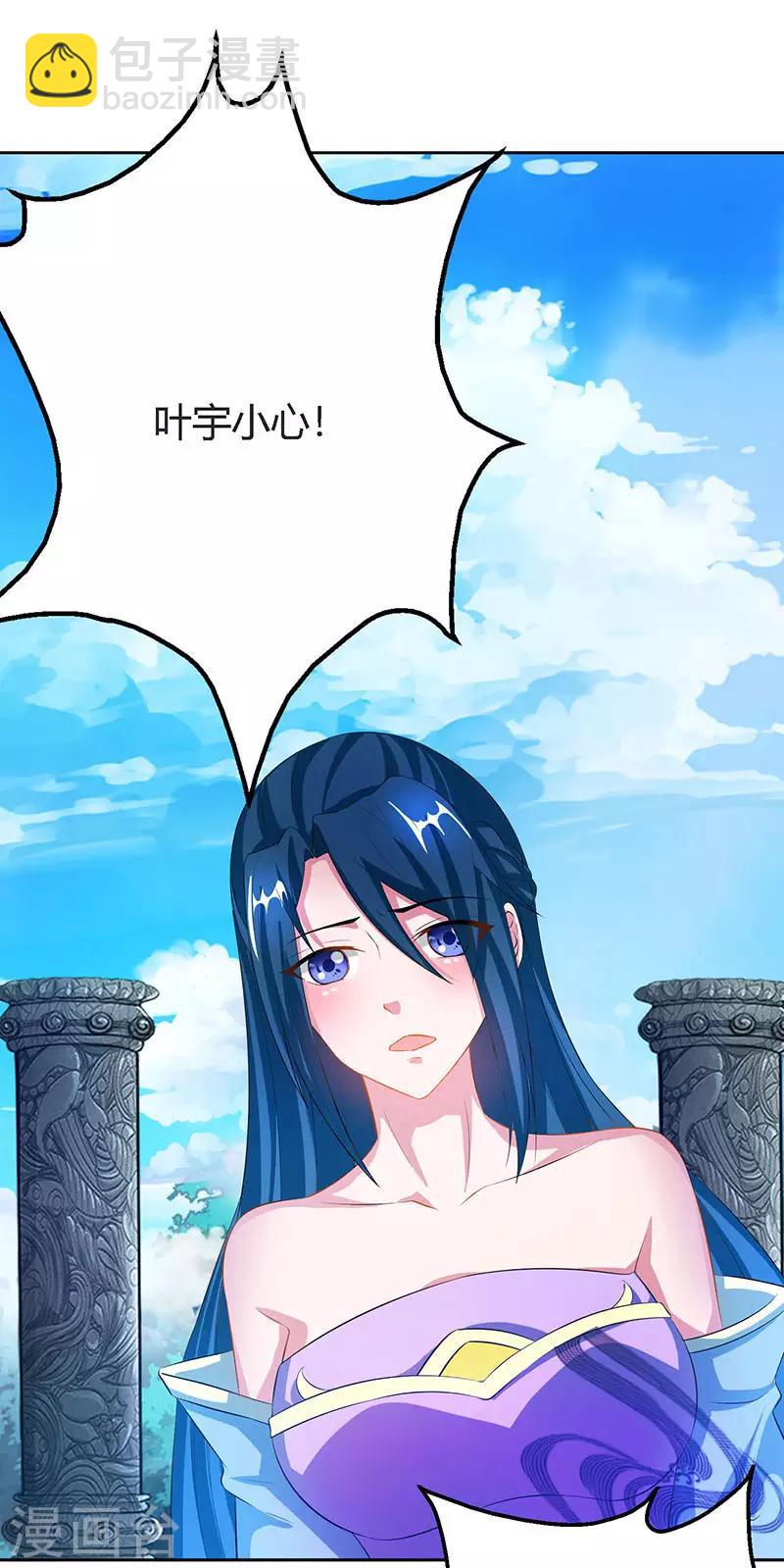 獨步逍遙 - 第88話 邪法 - 4