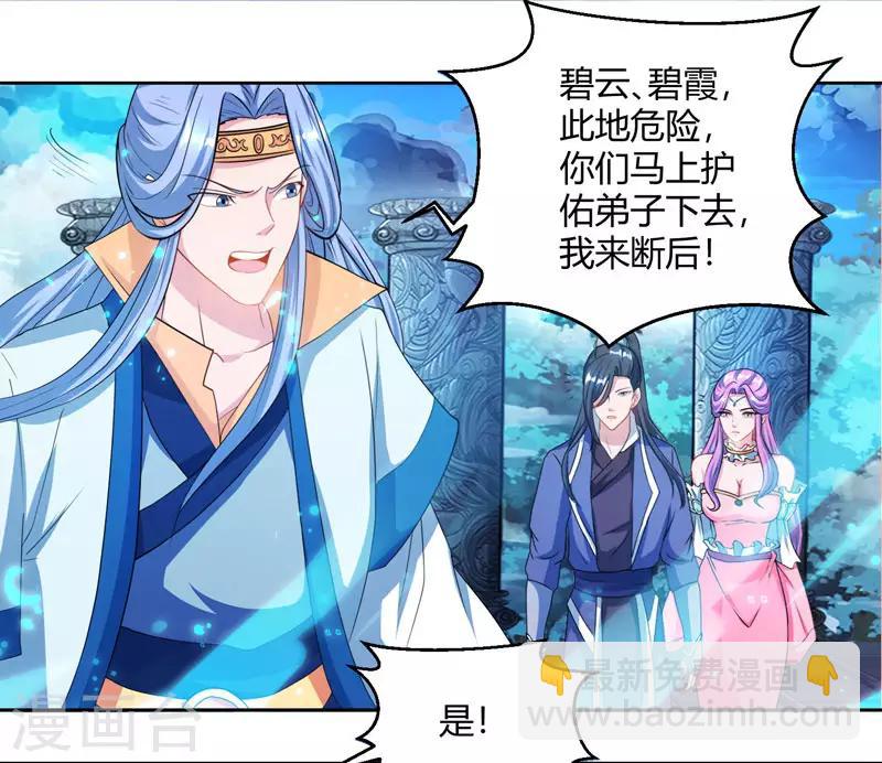 獨步逍遙 - 第92話 碧濤閣大劫 - 6