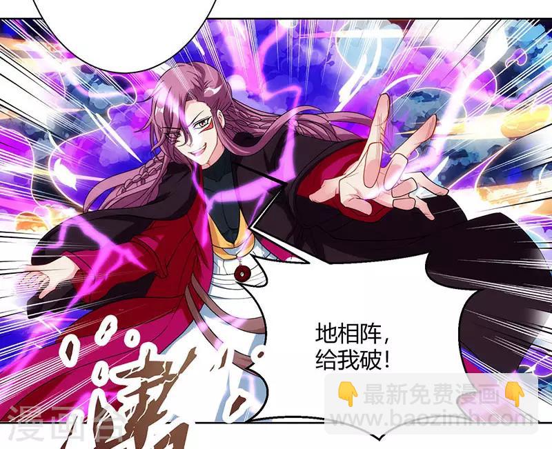 獨步逍遙 - 第92話 碧濤閣大劫 - 2