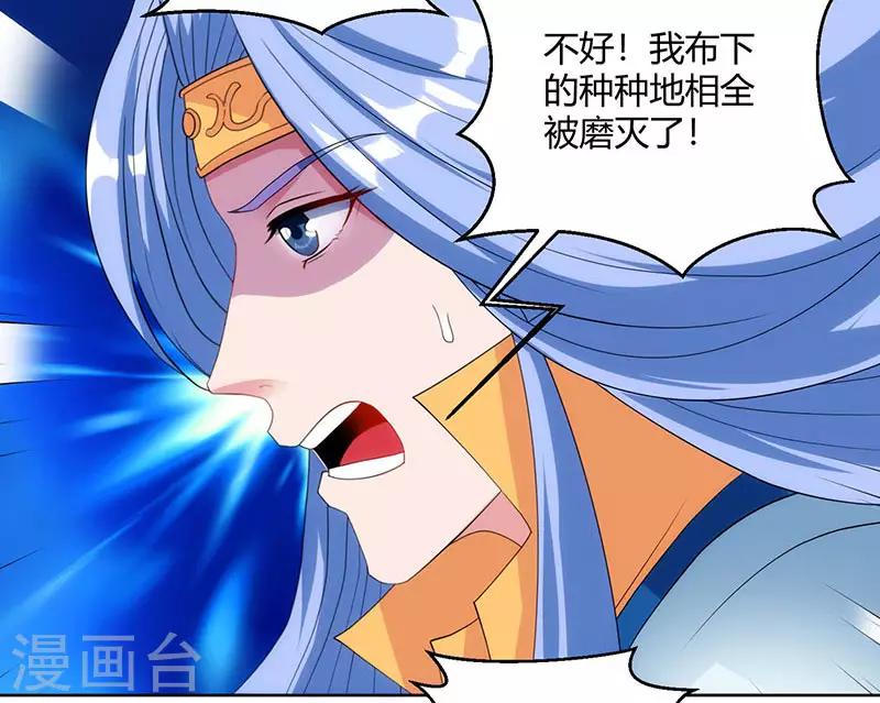 獨步逍遙 - 第92話 碧濤閣大劫 - 5