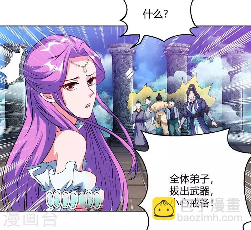 獨步逍遙 - 第92話 碧濤閣大劫 - 6