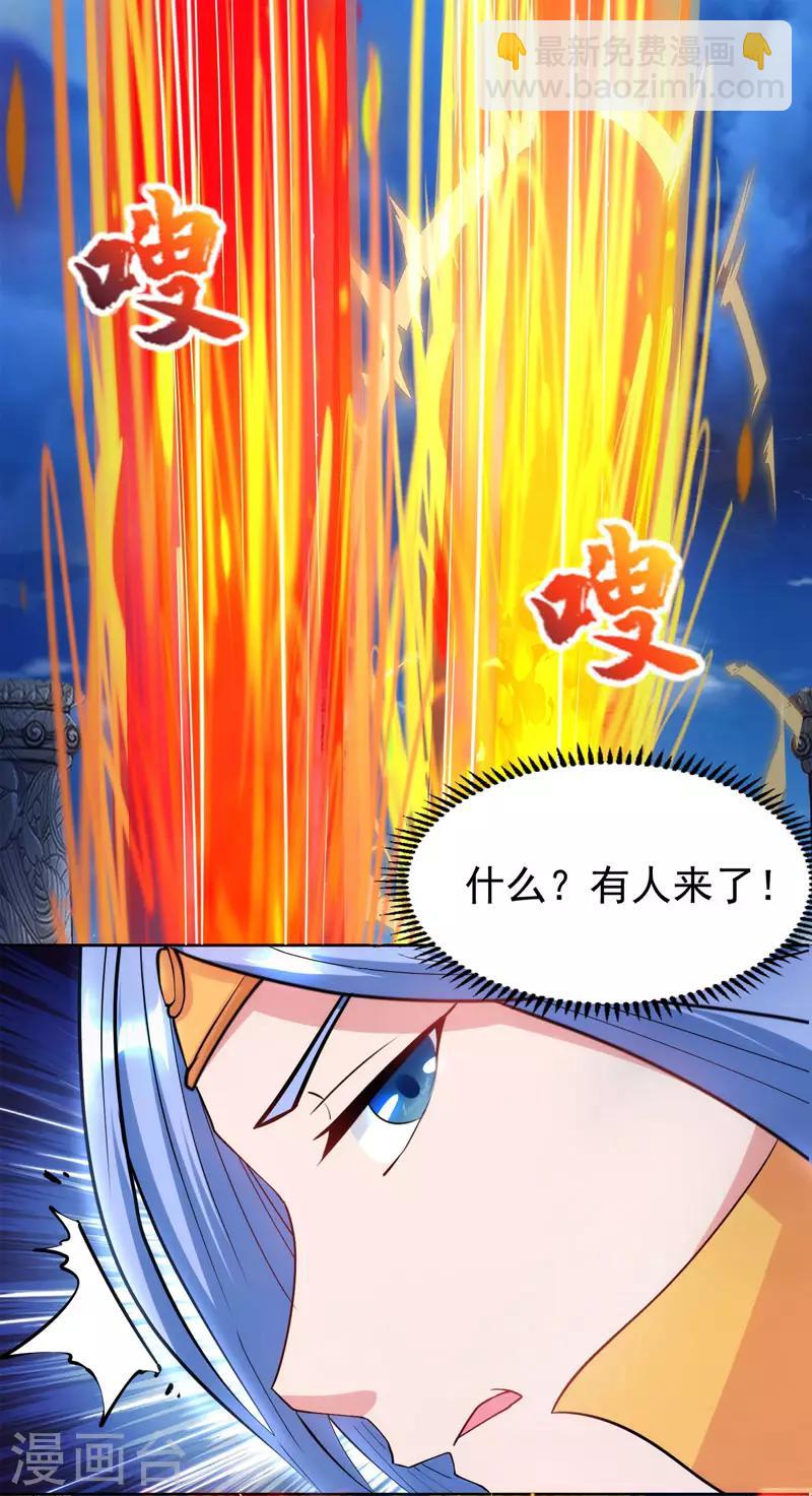 獨步逍遙 - 第92話 碧濤閣大劫 - 2