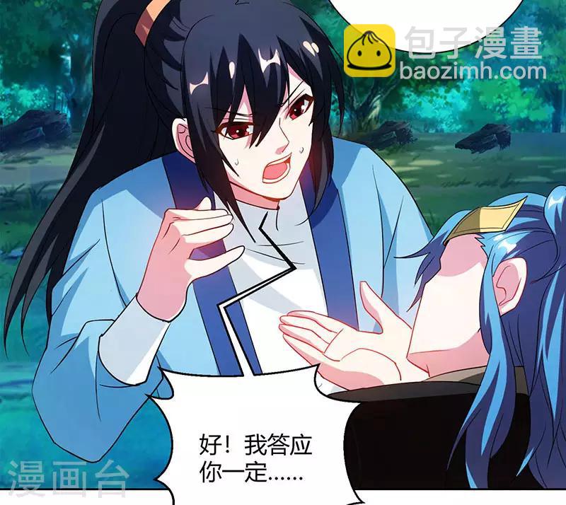 獨步逍遙 - 第94話 血的代價 - 2