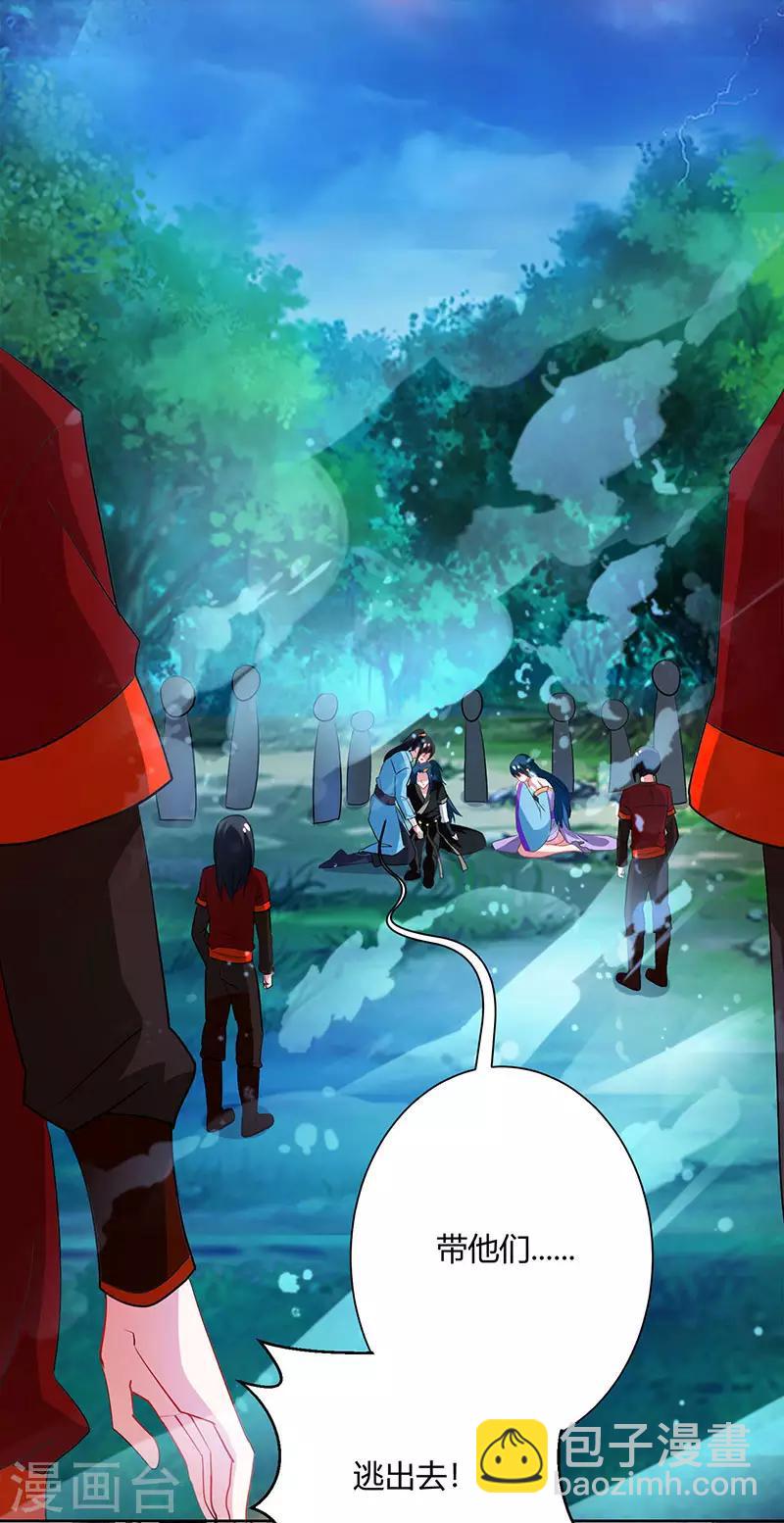 獨步逍遙 - 第94話 血的代價 - 5