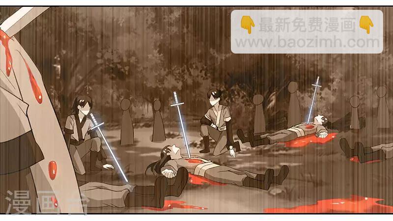 獨步逍遙 - 第94話 血的代價 - 3