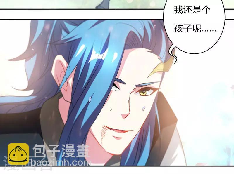 獨步逍遙 - 第94話 血的代價 - 1