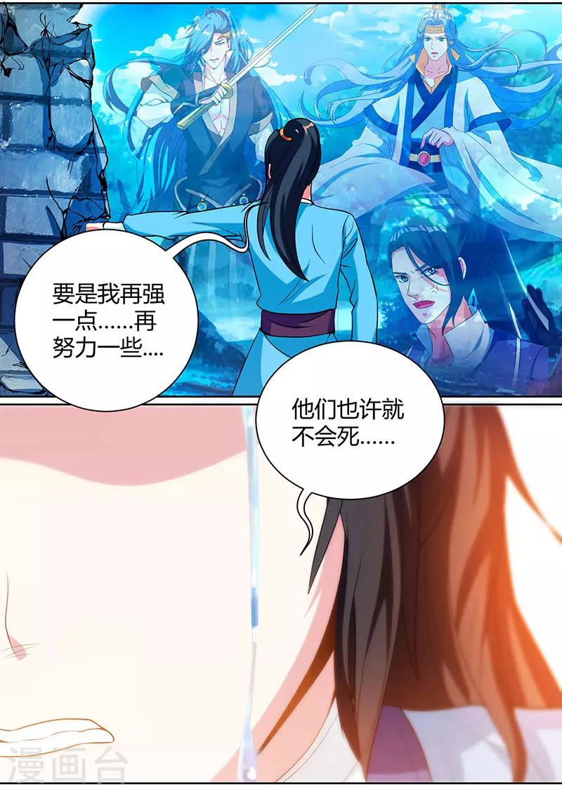 獨步逍遙 - 第100話 留話 - 1