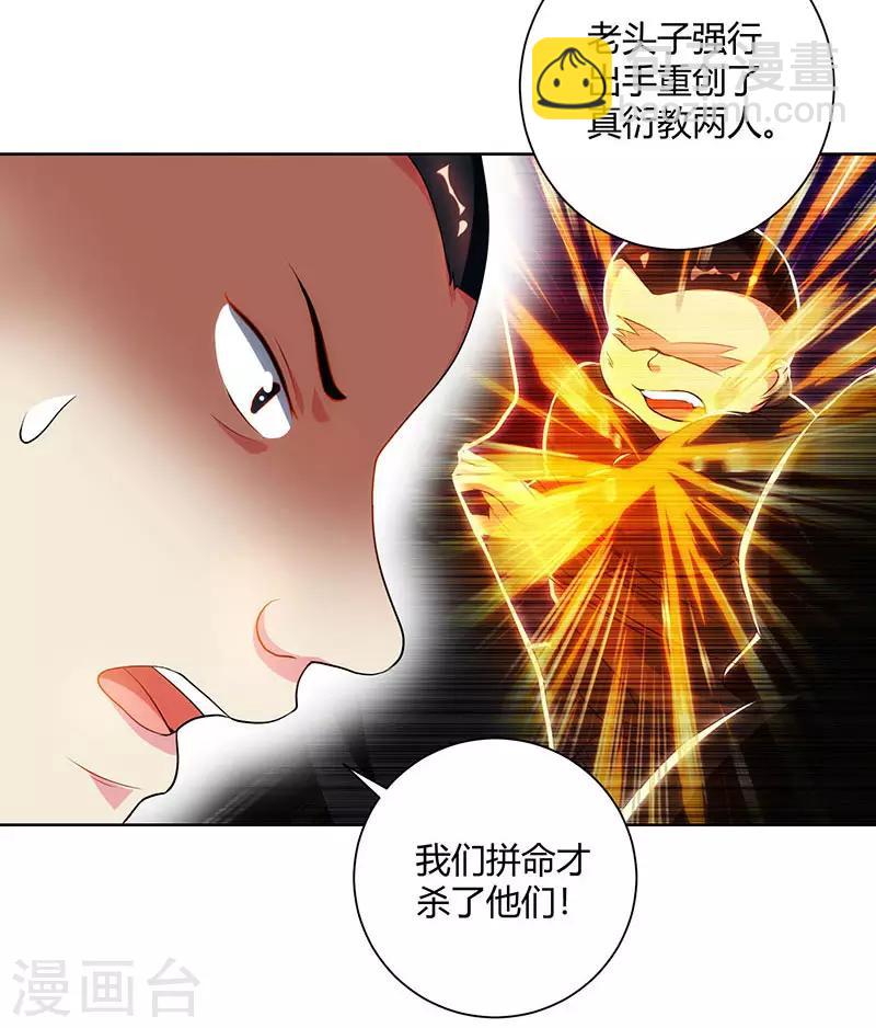 獨步逍遙 - 第100話 留話 - 1