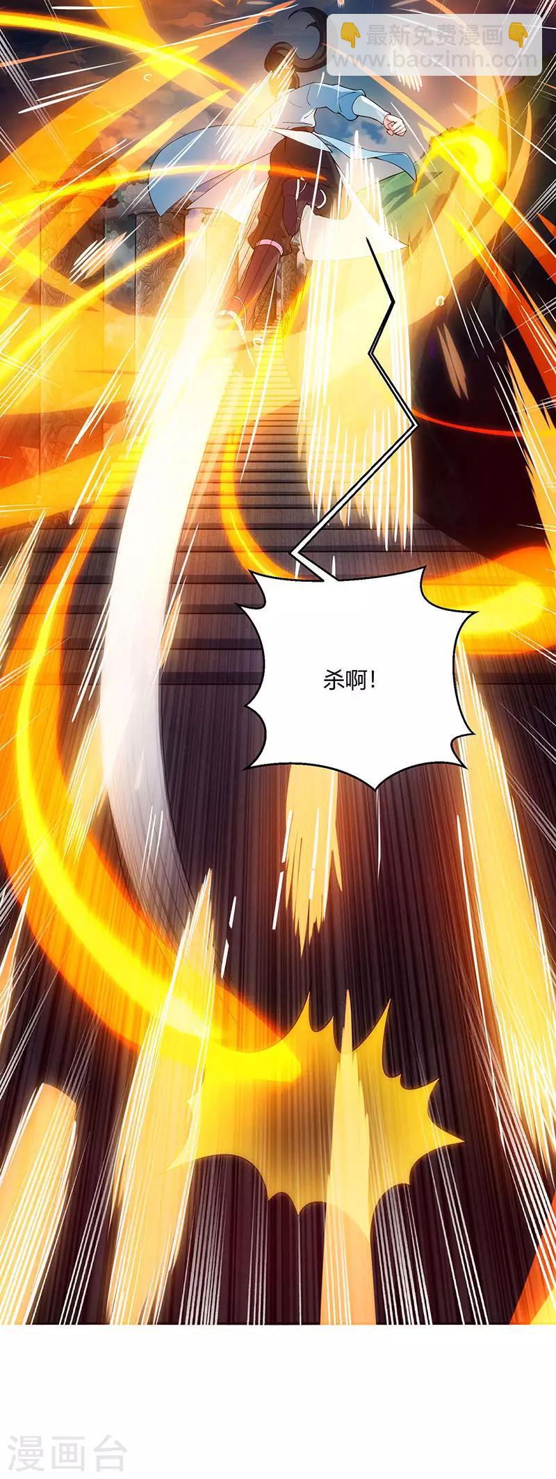 獨步逍遙 - 第100話 留話 - 4