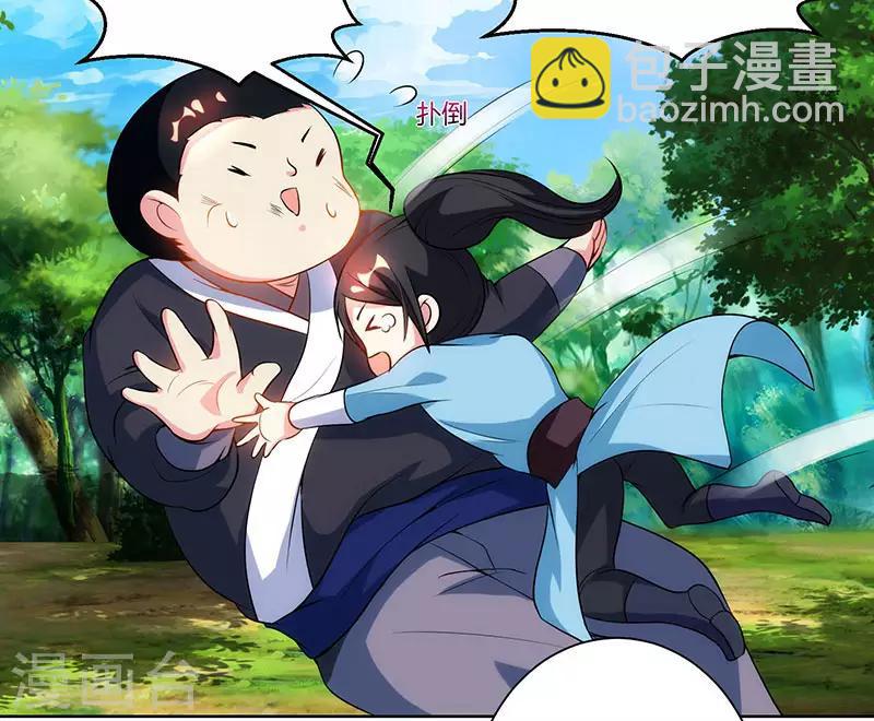 獨步逍遙 - 第100話 留話 - 2