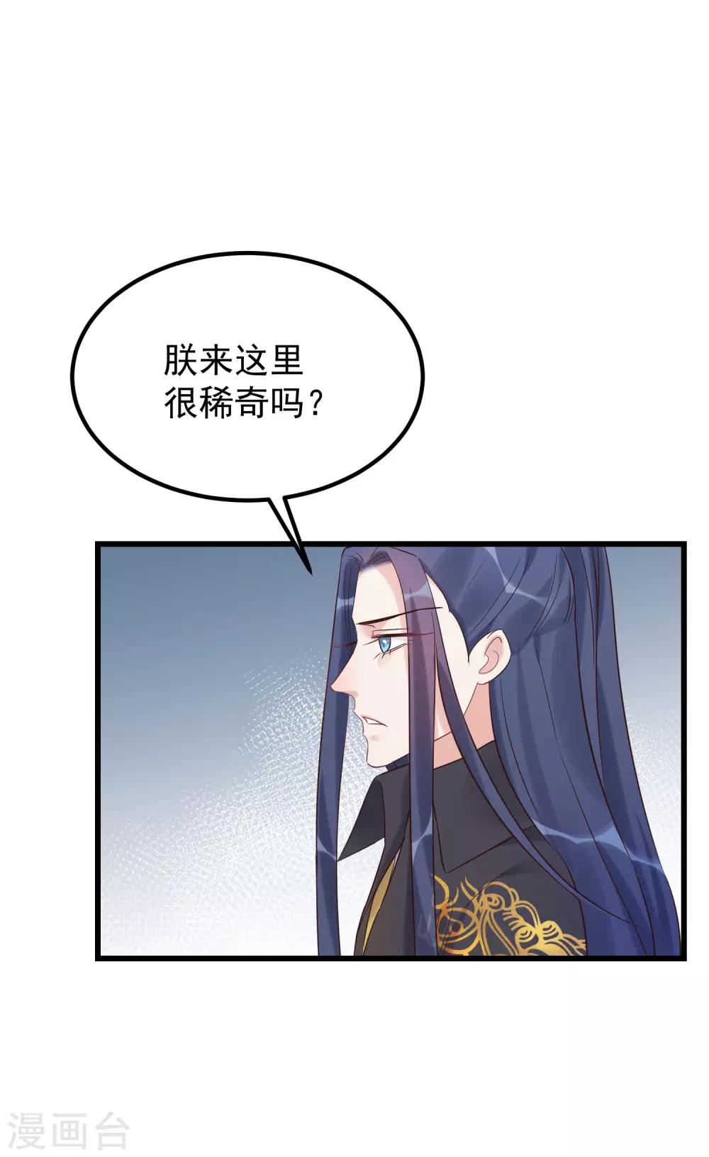 讀檔皇后 - 第104話 朕吃醋了 - 4