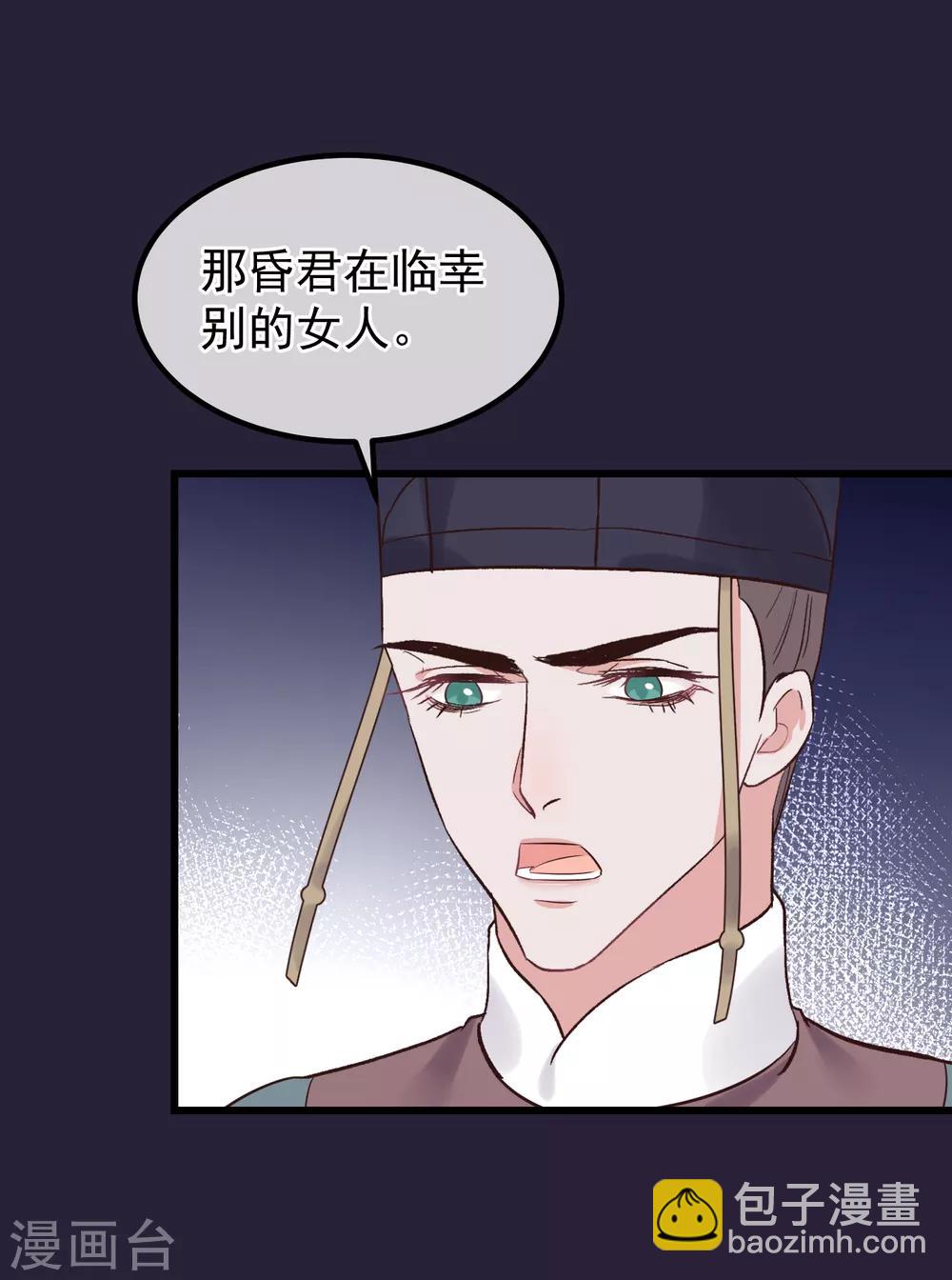 讀檔皇后 - 第114話 如願病倒 - 1