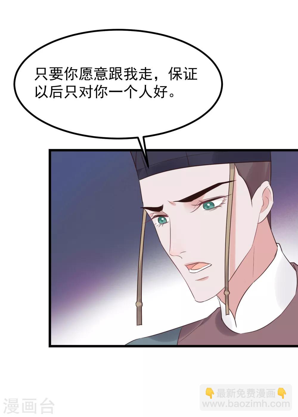 讀檔皇后 - 第114話 如願病倒 - 3