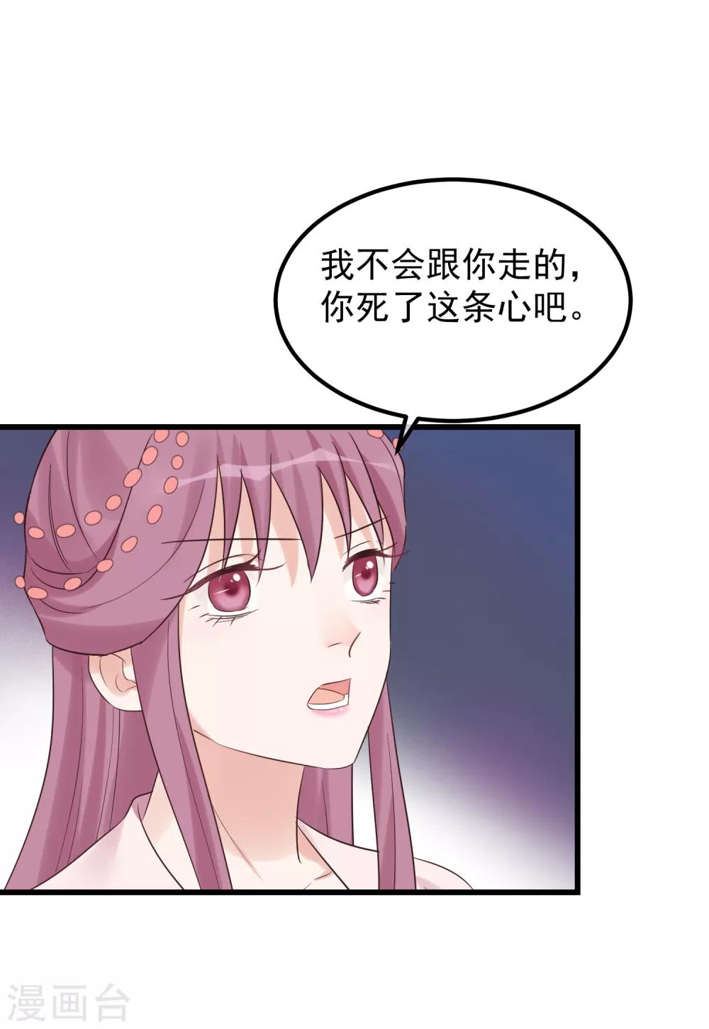 讀檔皇后 - 第114話 如願病倒 - 4