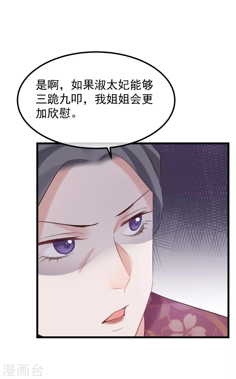 讀檔皇后 - 第114話 如願病倒 - 5