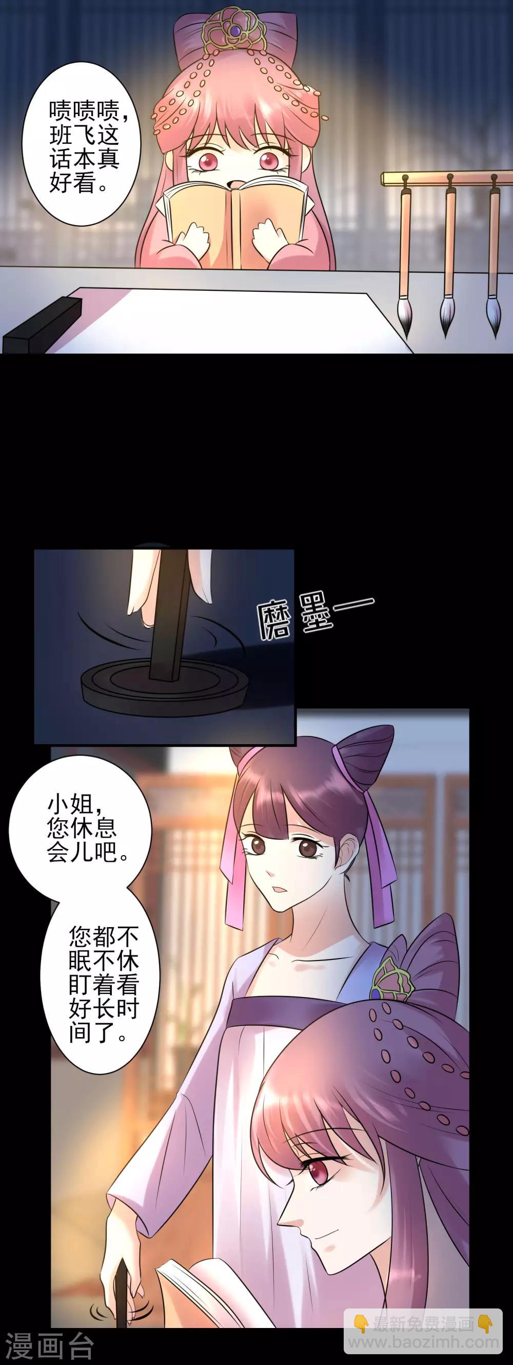 讀檔皇后 - 第119話 刺客 - 2