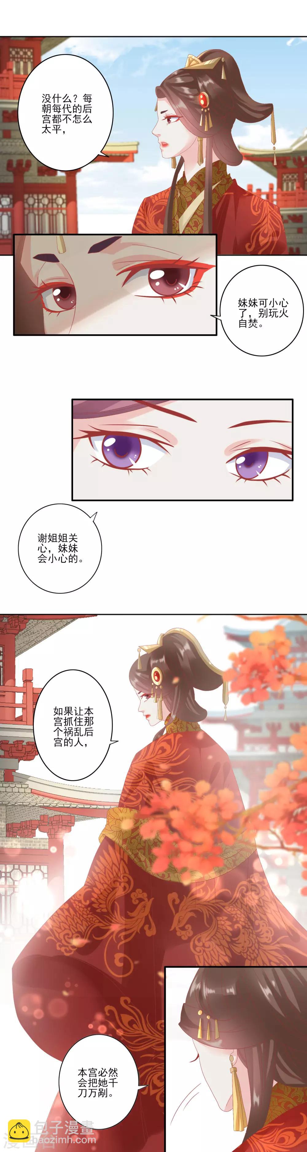 讀檔皇后 - 第130話 靜養 - 1