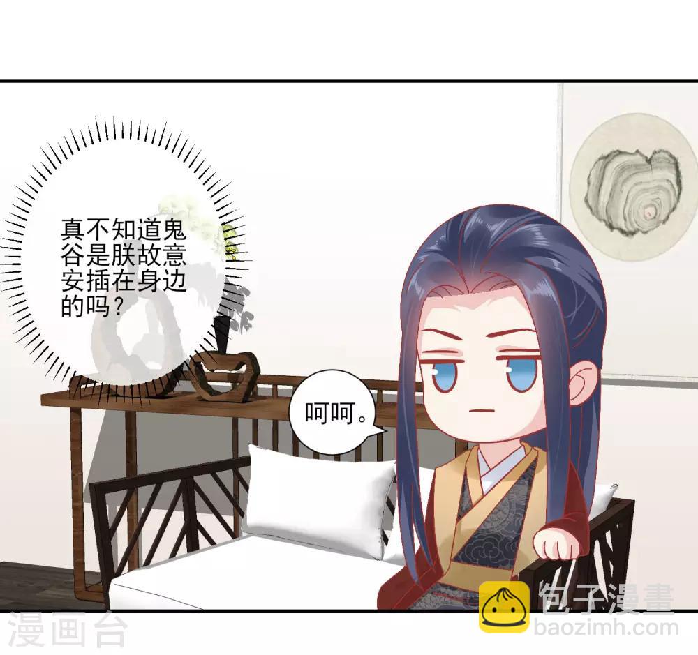 讀檔皇后 - 第144話 封妃大典 - 4