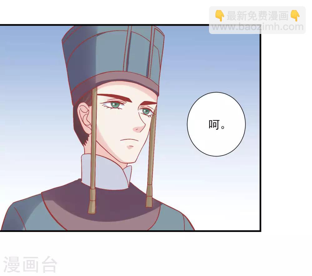 读档皇后 - 第144话 封妃大典 - 4