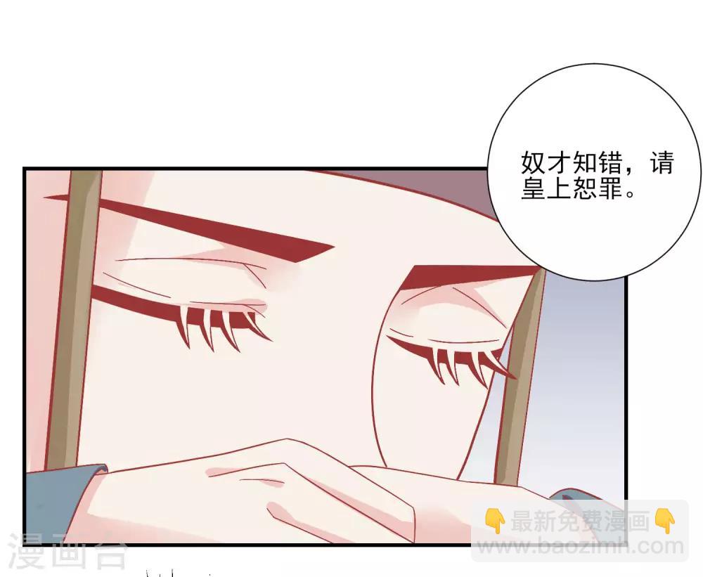 讀檔皇后 - 第144話 封妃大典 - 6