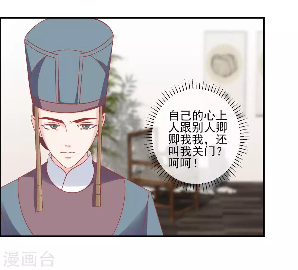 讀檔皇后 - 第144話 封妃大典 - 4