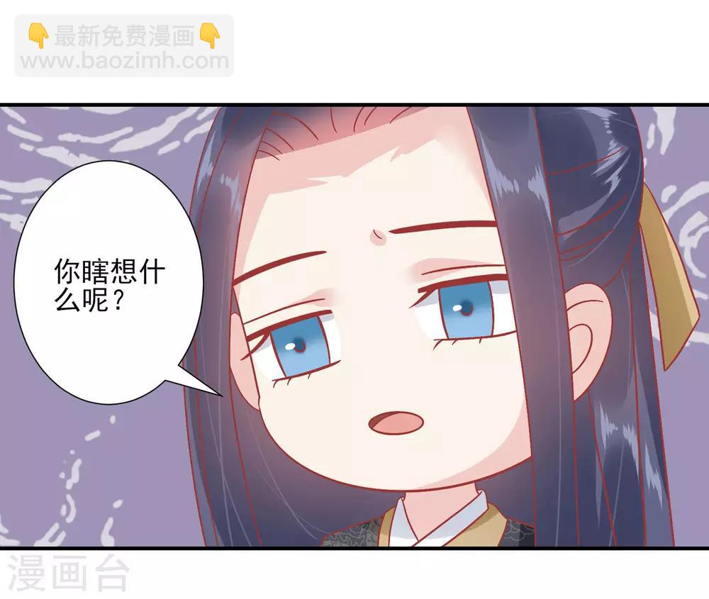 读档皇后 - 第144话 封妃大典 - 1