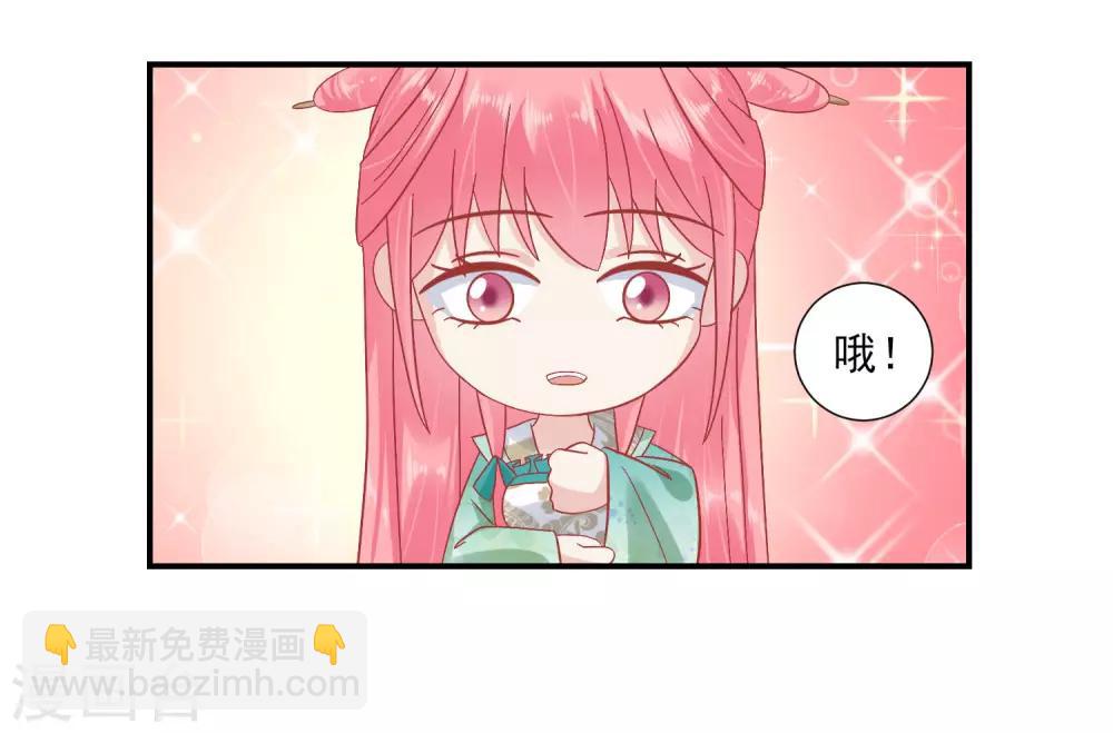 讀檔皇后 - 第144話 封妃大典 - 4