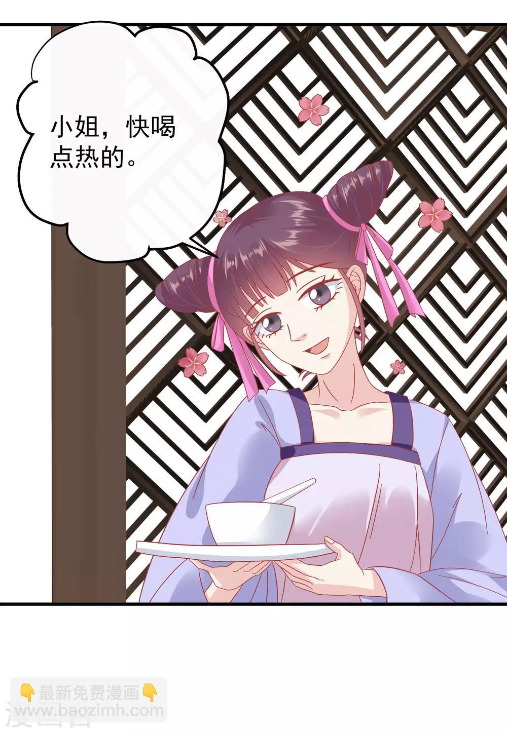 讀檔皇后 - 第146話 耍花招 - 5